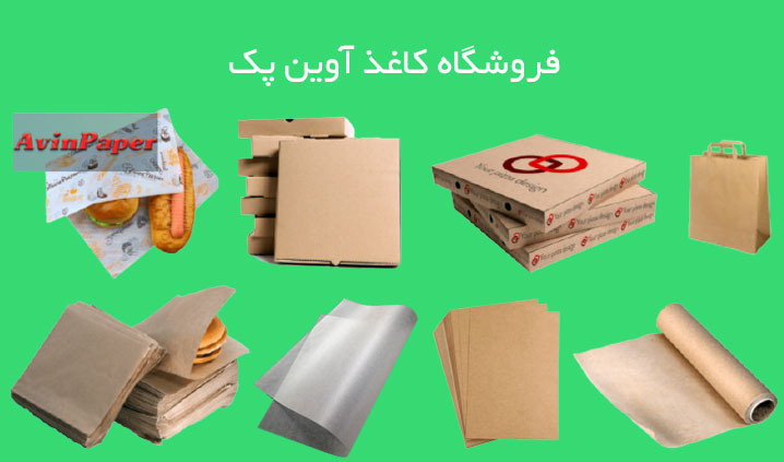 مرکز پخش کاغذ ساندویچ